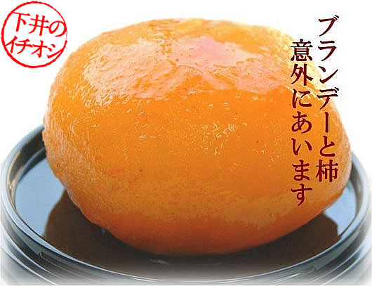 『柿珠玉』 柿のシャーベット