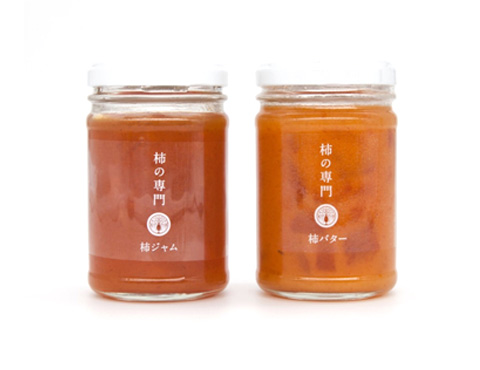 柿バター＆柿ジャムのセット｜ふるさと納税｜柿の専門
