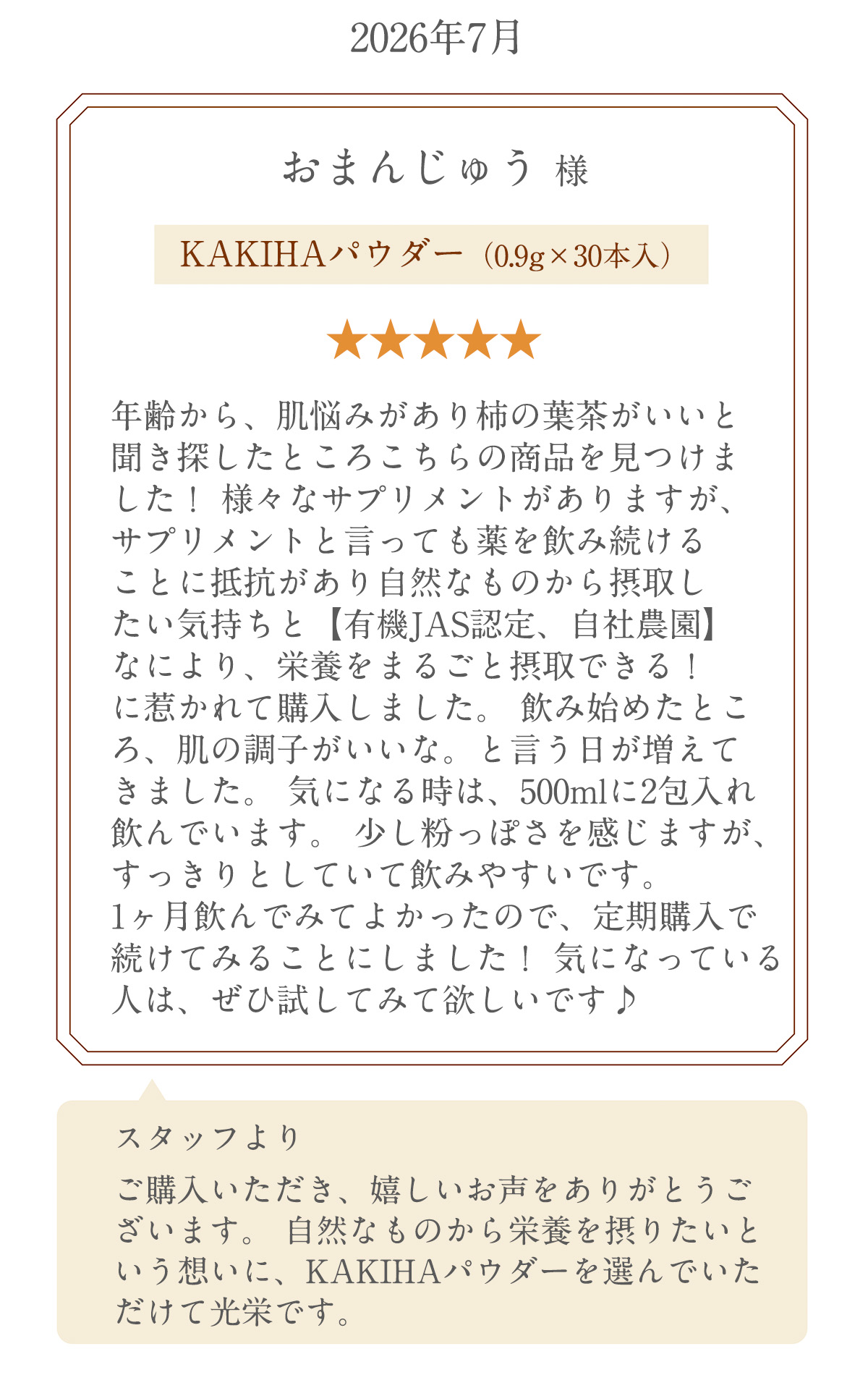 2026年7月