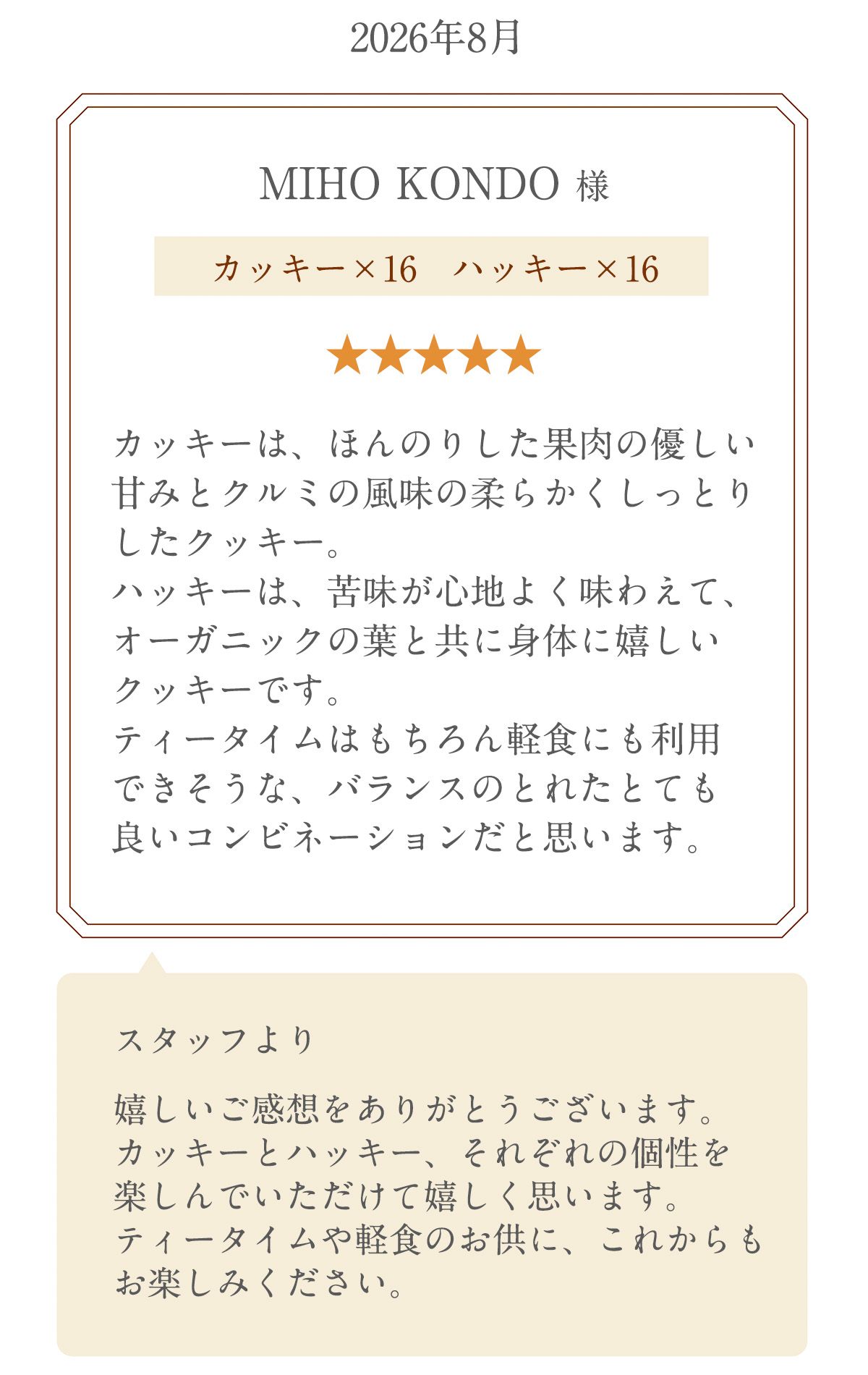 2026年8月