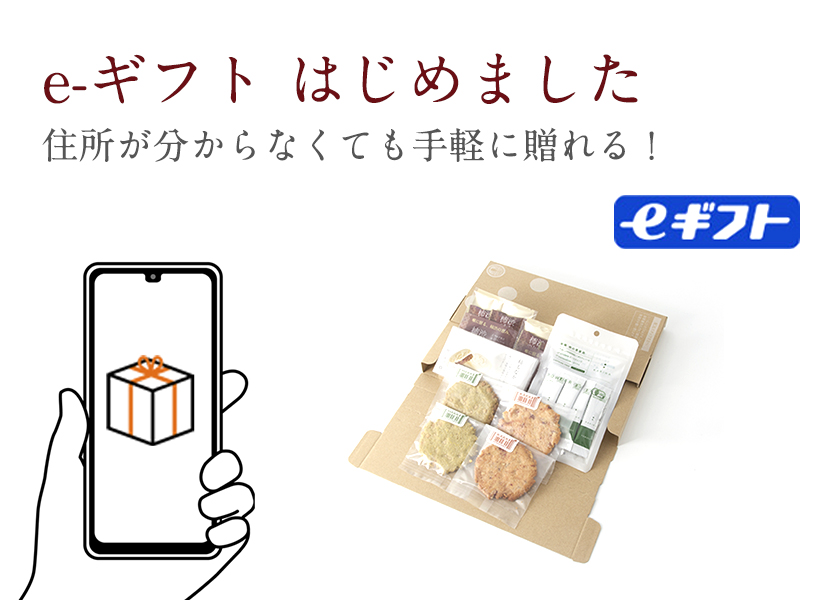 eギフト｜柿の専門