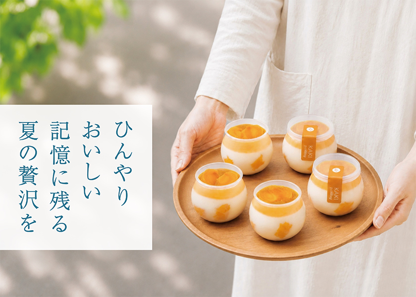 中元｜柿の専門