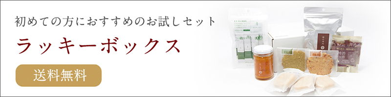 ラッキーボックス