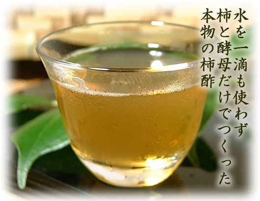 奈良の柿酢 720ml